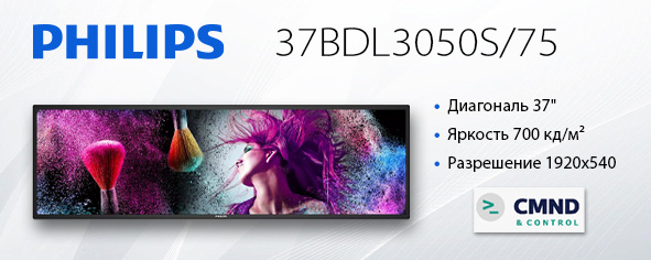 Philips 65BDL6005X/00 – новый стандарт для видеостен
