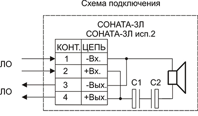 Рупор исп 03 схема подключения