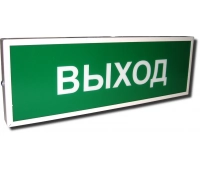 Оповещатель охранно-пожарный световой (табло) Системсервис КОП-25 Выход