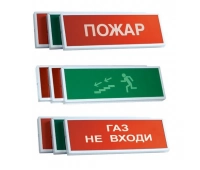 Системсервис КОП-25П Пожар