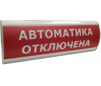 Электротехника и Автоматика ЛЮКС-12 Автоматика отключена