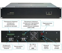 Бастион SKAT-V.12DC-18 Rack