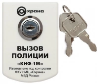 КСС ИО 101-2 КНФ-1М