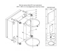 Кронштейн крепления на опору для гермокоробок КМ-4, КМ-5, КМ-6, БПУ-1 Тахион КС-2