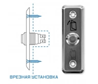 Бастион SPRUT Exit Button-81M