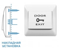 Кнопка выхода Бастион SPRUT Exit Button-82P