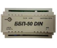 Источник вторичного электропитания резервированный Hostcall ББП-50 DIN (12В)