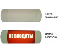 Световое табло Hostcall Омега 1х11 НЕ ВХОДИТЬ