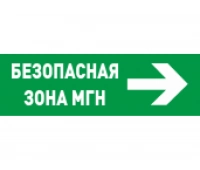 Болид С2000-ОСТ исп.15 Безопасное место МГН