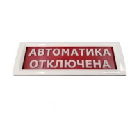 Электротехника и Автоматика КРИСТАЛЛ-24 Автоматика отключена