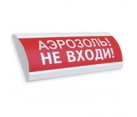 Электротехника и Автоматика ЛЮКС-24 Аэрозоль не входи