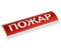 Электротехника и Автоматика ЛЮКС-24 Пожар
