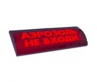 Электротехника и Автоматика ЛЮКС-24 СН Аэрозоль не входи