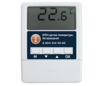 ИПРо ИПРо датчик температуры беспроводной