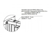 Накладка верхняя PERCo PERCo-RF01 0-03