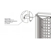 Кронштейн PERCo PERCo-RF01 0-11