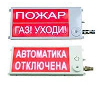 Этра-спецавтоматика Плазма-П-С 40х20 2К НАДПИСЬ 1 / НАДПИСЬ 2