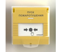 Устройство дистанционного пуска адресное радиоканальное Аргус-Спектр УДП-ПРО исп.ПТ