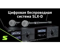 Одноканальная радиосистема Shure SLXD124E/85 H56