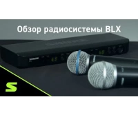 Одноканальная цифровая радиосистема Shure SLXD24E/SM58 H56