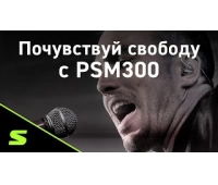 686-710 MHz беспроводная система персонального мониторинга PSM300 Shure P3TERA K3E