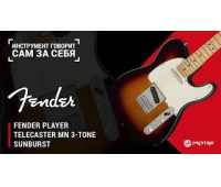 Электрогитара Fender PLAYER TELE MN BLK