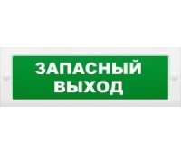 ИП Раченков А.В. М-12 Запасный выход
