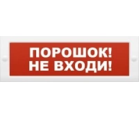 ИП Раченков А.В. М-12 Порошок не входи