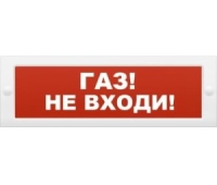 ИП Раченков А.В. М-24 Газ не входи