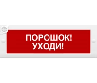 ИП Раченков А.В. М-24-З Порошок уходи