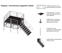 INVOLIGHT STAIR-8