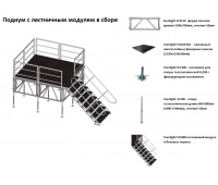 Ферма плоская INVOLIGHT STS-110