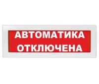 ВИСТЛ Молния-12 СН Автоматика отключена