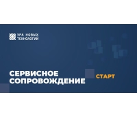 Код активации Эра новых технологий Тариф Старт