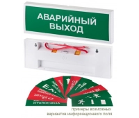 Системсервис КОП-25П (IP54) Выход, зеленый фон