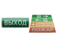 Аргус-Спектр Табло-РР-ПРО 220
