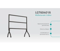 Мобильная стойка Hisense LGT60401A