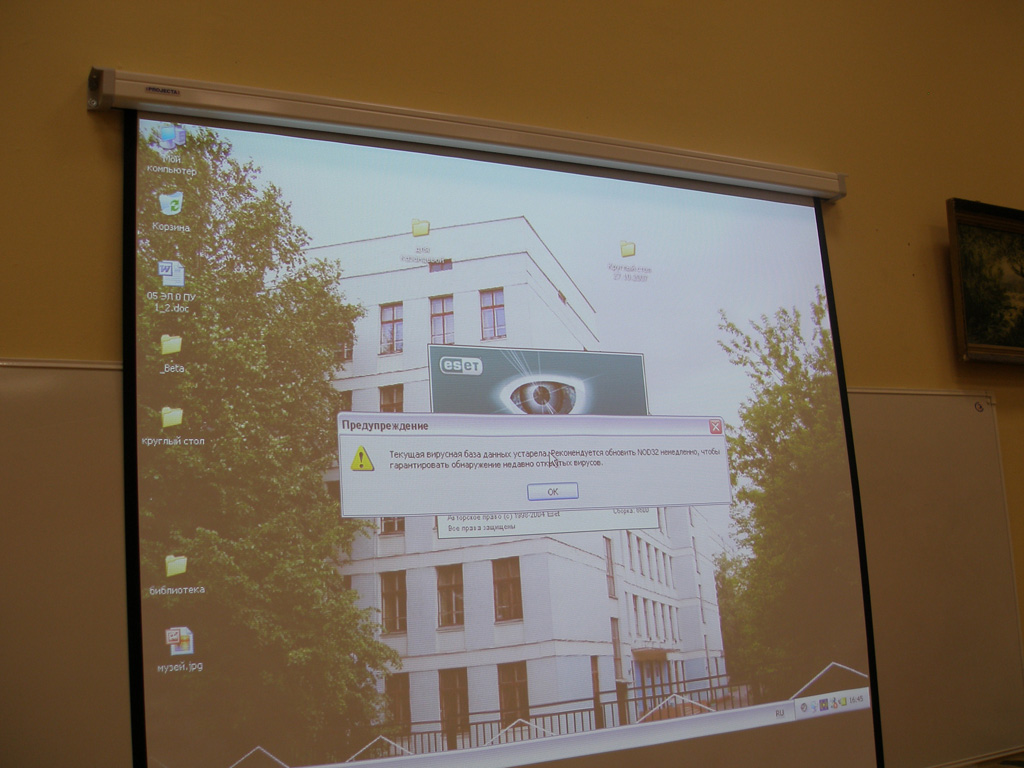 Установка проекционного комплекса (проектор + экран) в классе колледжа. 