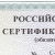 Выдан пожарный сертификат на продукцию APART