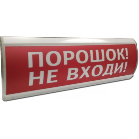 Оповещатель охранно-пожарный световой (табло) Электротехника и Автоматика ЛЮКС-24 Порошок не входи