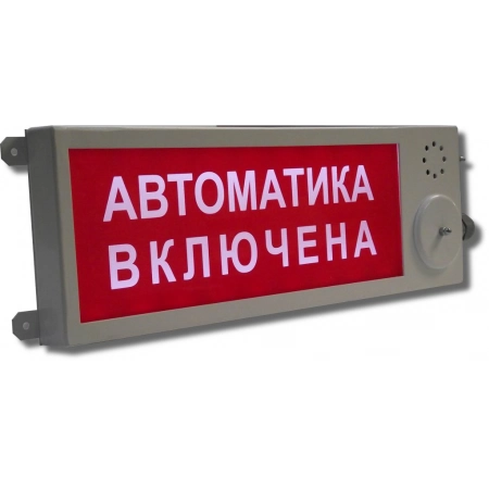Оповещатель охранно-пожарный световой (табло), промышленное исполнение Этра-спецавтоматика Плазма-П220-С Выход
