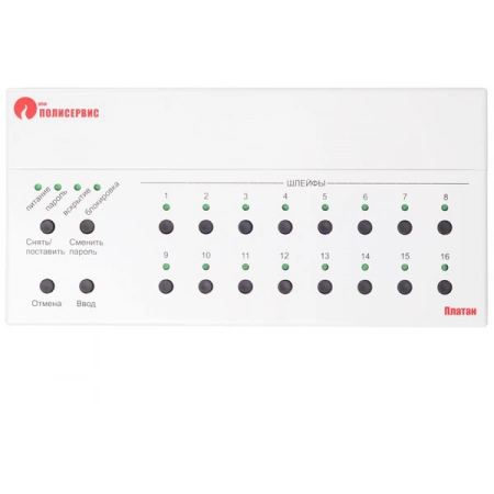 Прибор приемно-контрольный охранно-пожарный Полисервис Платан-1