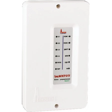 Блок управления на одну зону пожаротушения Магистраль Гранд Магистр БУ ПУ версия 3