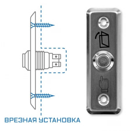 Кнопка выхода Бастион SPRUT Exit Button-81M