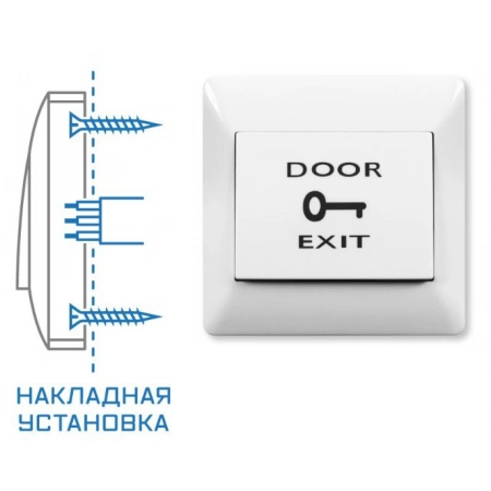 Кнопка выхода Бастион SPRUT Exit Button-82P