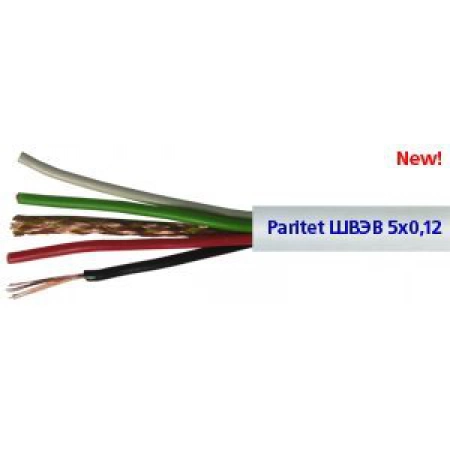 Кабель комбинированный для систем охранного телевидения Паритет ШВЭВ 5х0,12