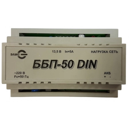 Источник вторичного электропитания резервированный Hostcall ББП-50 DIN (12В)