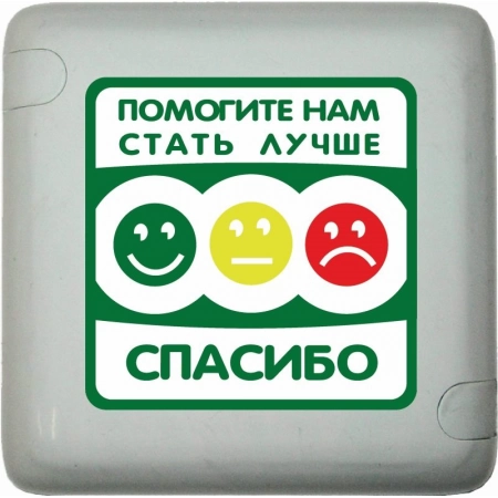 Кнопка оценки качества Hostcall MP-411Q3