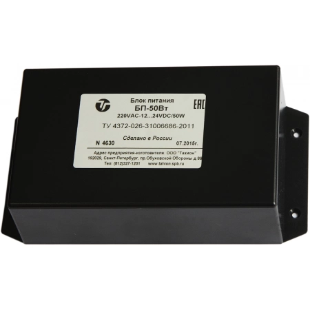 Блок питания Тахион БП-50Вт