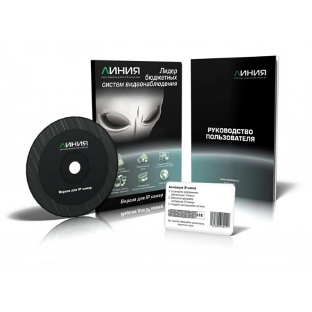 Программное обеспечение для IP систем видеонаблюдения ДевЛайн Линия IP 128, в коробке